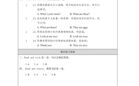18Unit6Lookatmytoys!PartB_国家课_课后练习_26春四年级上下册人教版_四上英语合集人教版PEP英语四年级上册新教材（教学视频+课件+动画+音频+练习+教案）_17练习资料_《小学英语》