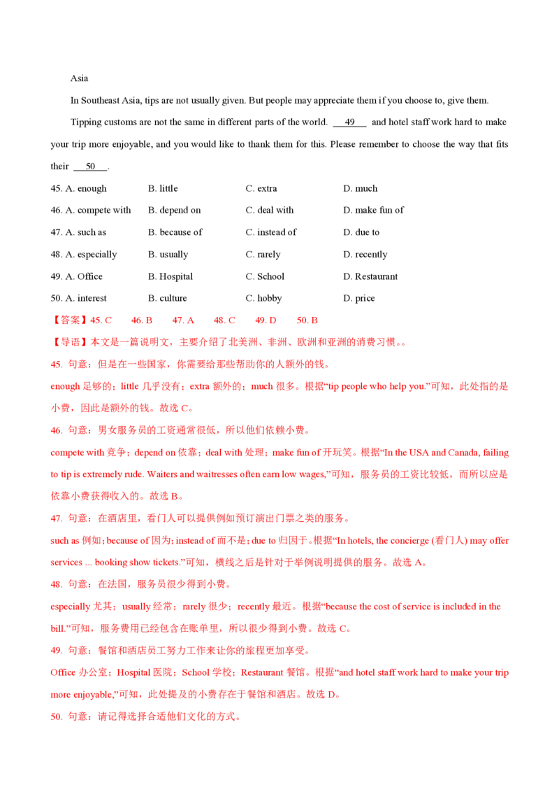 八年级英语期中模拟卷（全解全析）（牛津上海版）_2026沪教牛津版英语_八年级英语期中模拟卷（牛津上海版，八上Units1~4）-：2024-2025学年初中上学期期中模拟卷