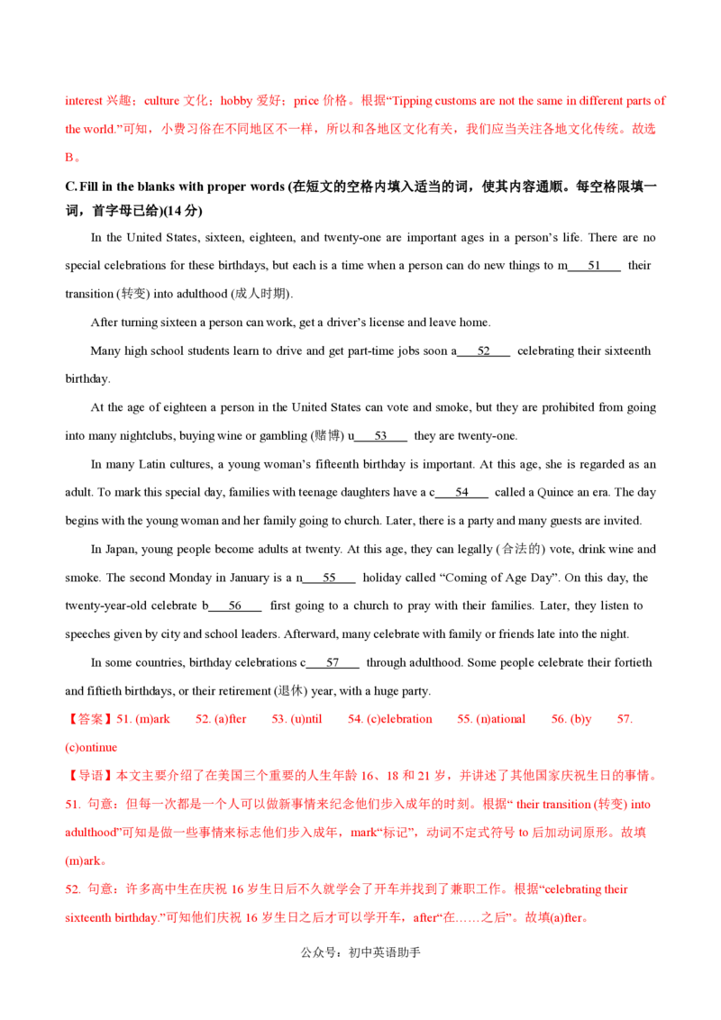八年级英语期中模拟卷（全解全析）（牛津上海版）_2026沪教牛津版英语_八年级英语期中模拟卷（牛津上海版，八上Units1~4）-：2024-2025学年初中上学期期中模拟卷
