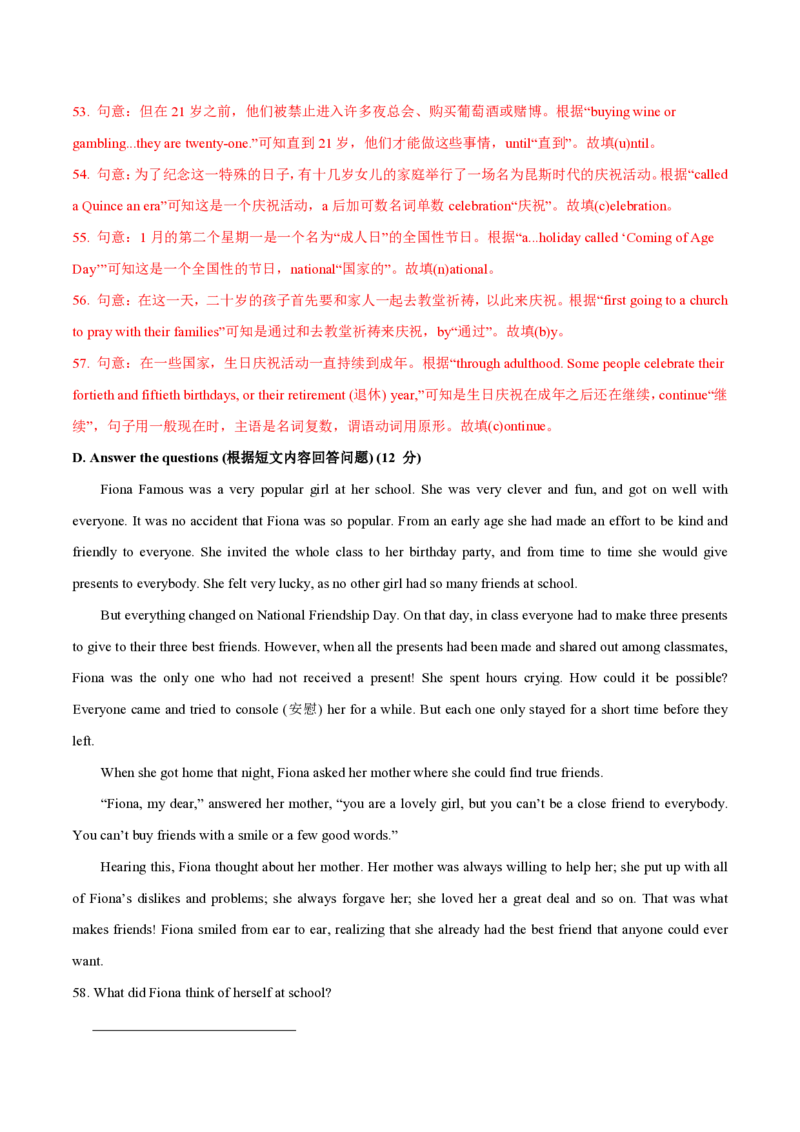 八年级英语期中模拟卷（全解全析）（牛津上海版）_2026沪教牛津版英语_八年级英语期中模拟卷（牛津上海版，八上Units1~4）-：2024-2025学年初中上学期期中模拟卷