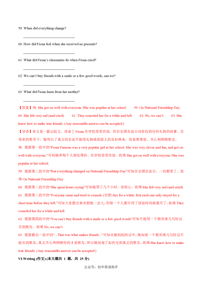 八年级英语期中模拟卷（全解全析）（牛津上海版）_2026沪教牛津版英语_八年级英语期中模拟卷（牛津上海版，八上Units1~4）-：2024-2025学年初中上学期期中模拟卷