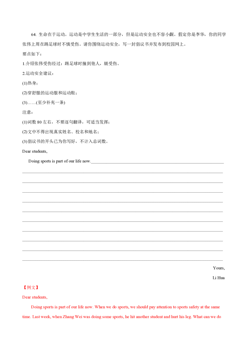 八年级英语期中模拟卷（全解全析）（牛津上海版）_2026沪教牛津版英语_八年级英语期中模拟卷（牛津上海版，八上Units1~4）-：2024-2025学年初中上学期期中模拟卷