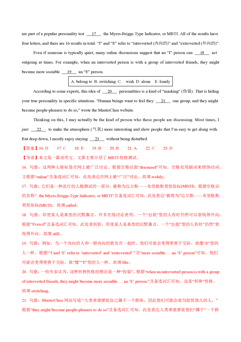 八年级英语期中模拟卷（全解全析）（牛津上海版）_2026沪教牛津版英语_八年级英语期中模拟卷（牛津上海版，八上Units1~4）-：2024-2025学年初中上学期期中模拟卷