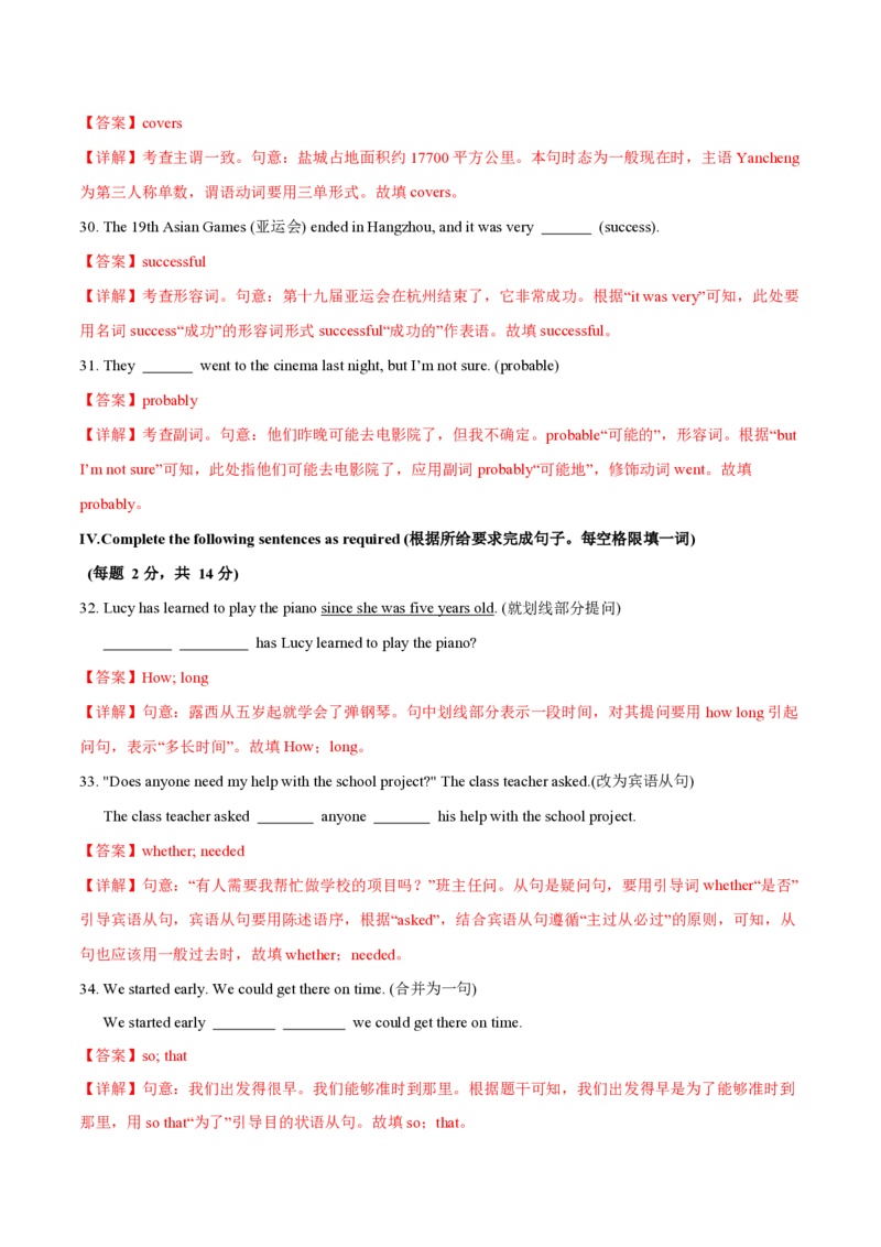 八年级英语期中模拟卷（全解全析）（牛津上海版）_2026沪教牛津版英语_八年级英语期中模拟卷（牛津上海版，八上Units1~4）-：2024-2025学年初中上学期期中模拟卷