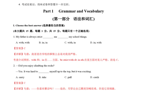 八年级英语期中模拟卷（全解全析）（牛津上海版）_2026沪教牛津版英语_八年级英语期中模拟卷（牛津上海版，八上Units1~4）-：2024-2025学年初中上学期期中模拟卷