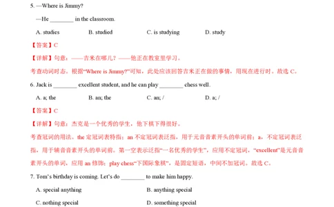八年级英语期中模拟卷（全解全析）（牛津上海版）_2026沪教牛津版英语_八年级英语期中模拟卷（牛津上海版，八上Units1~4）-：2024-2025学年初中上学期期中模拟卷