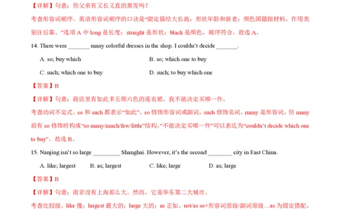 八年级英语期中模拟卷（全解全析）（牛津上海版）_2026沪教牛津版英语_八年级英语期中模拟卷（牛津上海版，八上Units1~4）-：2024-2025学年初中上学期期中模拟卷