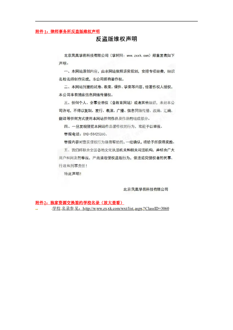 （人教版）九年级下册：第12单元化学与生活检测题答案_初中化学_01.人教版初中化学_01.初中化学课件PPT--教案--试题_初中化学18年试卷_人教版九年级化学下册2018