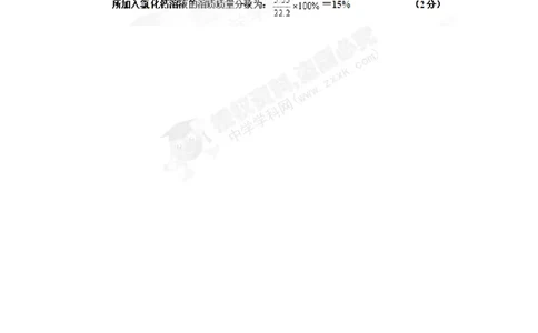 （人教版）九年级下册：第12单元化学与生活检测题答案_初中化学_01.人教版初中化学_01.初中化学课件PPT--教案--试题_初中化学18年试卷_人教版九年级化学下册2018
