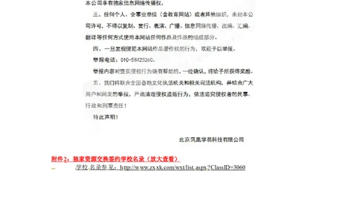 （人教版）九年级下册：第12单元化学与生活检测题答案_初中化学_01.人教版初中化学_01.初中化学课件PPT--教案--试题_初中化学18年试卷_人教版九年级化学下册2018