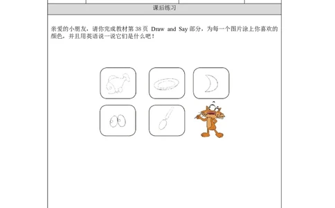 1015一年级英语(北京版)UNIT+FOUR+NICE+TO+MEET+YOU+(3)-4练习题_26春四年级上下册人教版_四上英语合集人教版PEP英语四年级上册新教材（教学视频+课件+动画+音频+练习+教案）_17练习资料