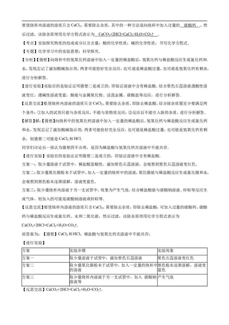 甘肃省庆阳市2016年中考化学试题（word版，含解析）_初中化学_01.人教版初中化学_01.初中化学课件PPT--教案--试题_初中化学18年试卷_人教版九年级化学下册2018