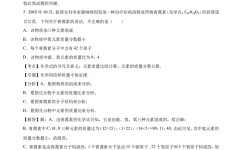 甘肃省庆阳市2016年中考化学试题（word版，含解析）_初中化学_01.人教版初中化学_01.初中化学课件PPT--教案--试题_初中化学18年试卷_人教版九年级化学下册2018