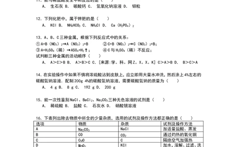 青海省油田二中2017学年九年级下学期期中化学试卷解析_初中化学_01.人教版初中化学_01.初中化学课件PPT--教案--试题_初中化学18年试卷_人教版九年级化学下册2018