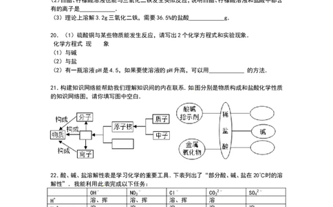 青海省油田二中2017学年九年级下学期期中化学试卷解析_初中化学_01.人教版初中化学_01.初中化学课件PPT--教案--试题_初中化学18年试卷_人教版九年级化学下册2018