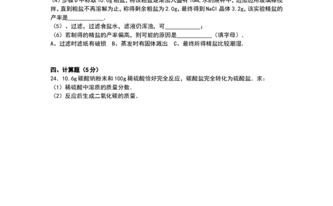 青海省油田二中2017学年九年级下学期期中化学试卷解析_初中化学_01.人教版初中化学_01.初中化学课件PPT--教案--试题_初中化学18年试卷_人教版九年级化学下册2018