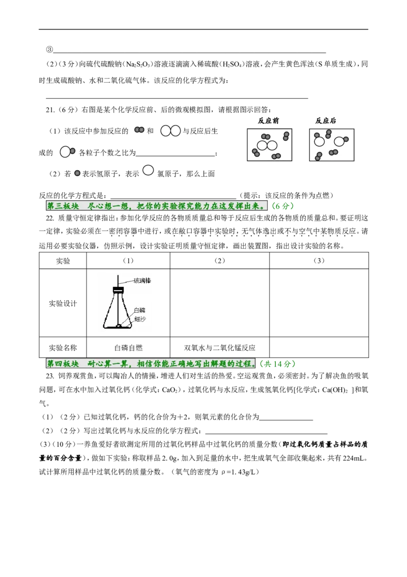 单元检测（5）_初中化学_01.人教版初中化学_01.初中化学课件PPT--教案--试题_初中化学18年试卷_人教版九年级化学上册2018_九年化学（人教版上册）练习册人(全单元期中期末)