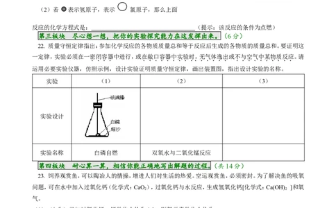 单元检测（5）_初中化学_01.人教版初中化学_01.初中化学课件PPT--教案--试题_初中化学18年试卷_人教版九年级化学上册2018_九年化学（人教版上册）练习册人(全单元期中期末)