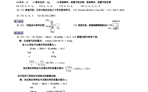 单元检测（5）_初中化学_01.人教版初中化学_01.初中化学课件PPT--教案--试题_初中化学18年试卷_人教版九年级化学上册2018_九年化学（人教版上册）练习册人(全单元期中期末)