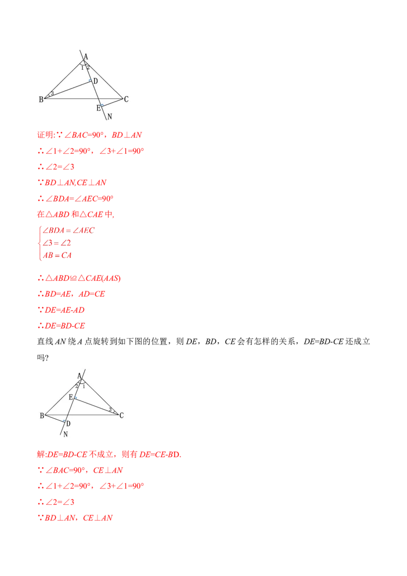 12.2.3三角形全等的判定（三）AAS、ASA（教学设计）-（人教版）_初中数学_八年级数学上册（人教版）_老课标资料_最新教学设计