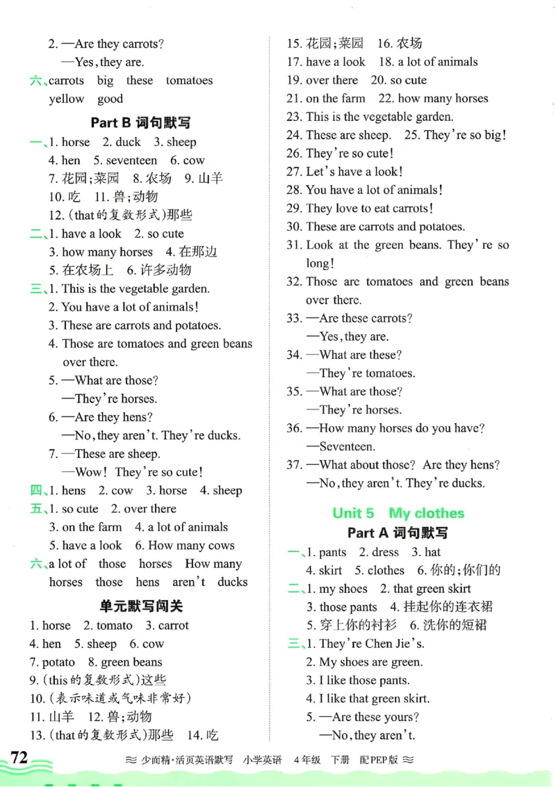 25春王朝霞活页默写人教英语4下_26春四年级上下册人教版_四上英语合集人教版PEP英语四年级上册新教材（教学视频+课件+动画+音频+练习+教案）_17练习资料_《王朝霞活页默写》25春