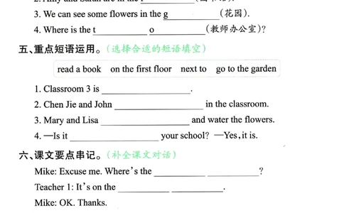 25春王朝霞活页默写人教英语4下_26春四年级上下册人教版_四上英语合集人教版PEP英语四年级上册新教材（教学视频+课件+动画+音频+练习+教案）_17练习资料_《王朝霞活页默写》25春