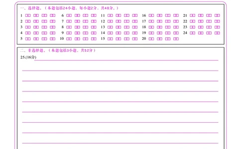 2023届高三第二次联考政治答题卡_8.2025政治总复习_政治高考模拟题_老高考_2023年_安徽省省示范高中2022届高三第二次联考政治_安徽省省示范高中2022届高三第二次联考政治