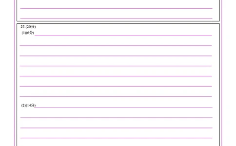 2023届高三第二次联考政治答题卡_8.2025政治总复习_政治高考模拟题_老高考_2023年_安徽省省示范高中2022届高三第二次联考政治_安徽省省示范高中2022届高三第二次联考政治