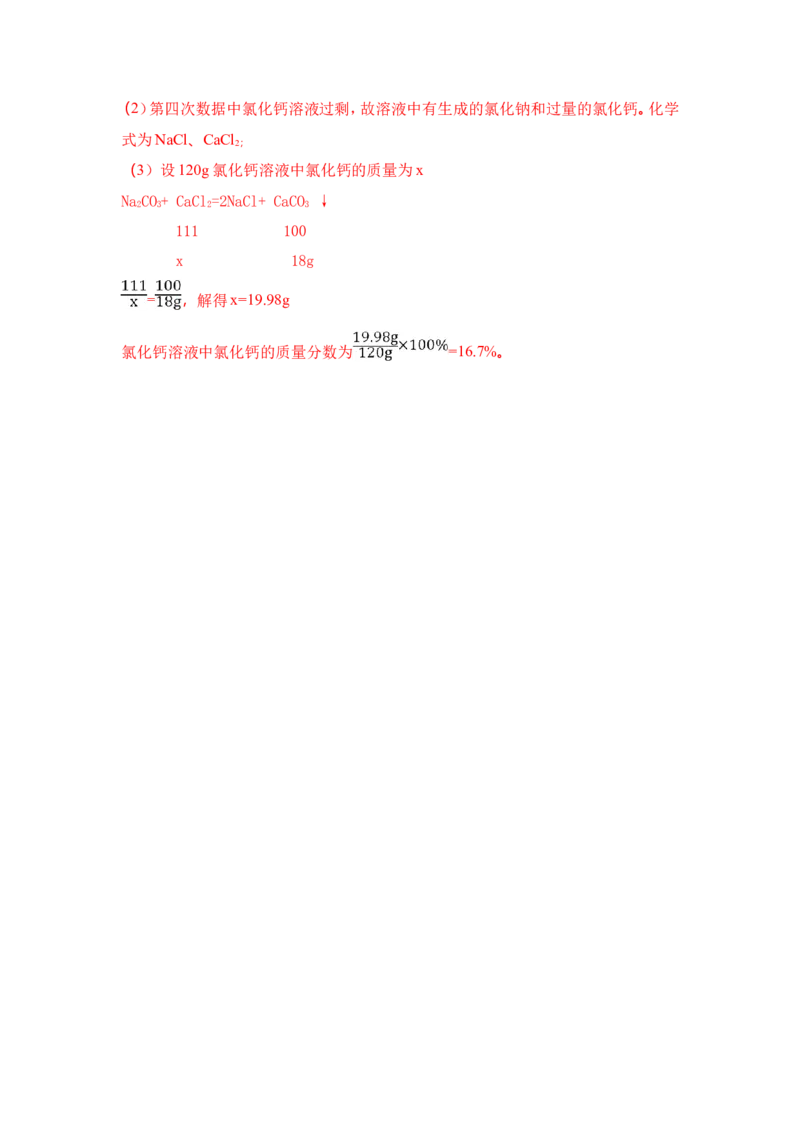 四川达州市2018年中考化学试题（word版含解析）_初中化学_01.人教版初中化学_06.初中化学中考真题