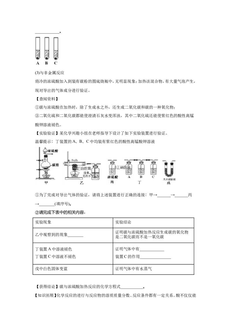 四川达州市2018年中考化学试题（word版含解析）_初中化学_01.人教版初中化学_06.初中化学中考真题