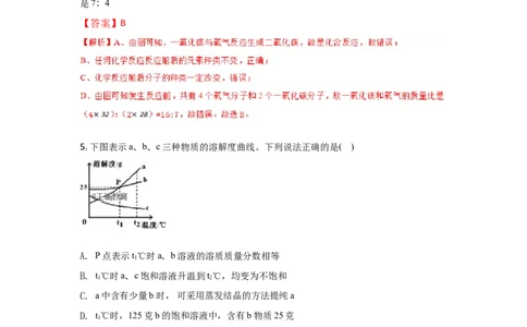 四川达州市2018年中考化学试题（word版含解析）_初中化学_01.人教版初中化学_06.初中化学中考真题