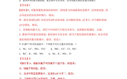 四川达州市2018年中考化学试题（word版含解析）_初中化学_01.人教版初中化学_06.初中化学中考真题