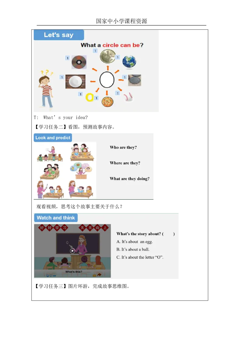 19Unit6WhatsubjectsdotheyhavethismorningPartC_国家课_学习任务单_26春四年级上下册人教版_四上英语合集人教版PEP英语四年级上册新教材（教学视频+课件+动画+音频+练习+教案）_17练习资料