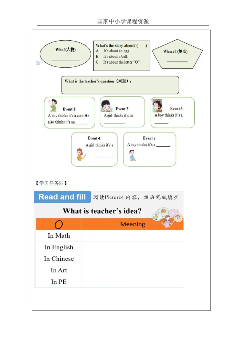 19Unit6WhatsubjectsdotheyhavethismorningPartC_国家课_学习任务单_26春四年级上下册人教版_四上英语合集人教版PEP英语四年级上册新教材（教学视频+课件+动画+音频+练习+教案）_17练习资料