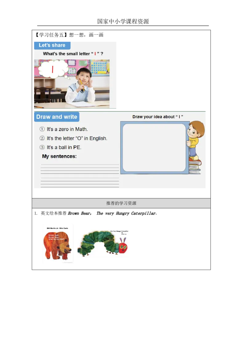 19Unit6WhatsubjectsdotheyhavethismorningPartC_国家课_学习任务单_26春四年级上下册人教版_四上英语合集人教版PEP英语四年级上册新教材（教学视频+课件+动画+音频+练习+教案）_17练习资料