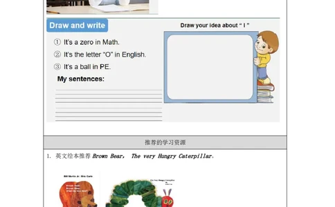 19Unit6WhatsubjectsdotheyhavethismorningPartC_国家课_学习任务单_26春四年级上下册人教版_四上英语合集人教版PEP英语四年级上册新教材（教学视频+课件+动画+音频+练习+教案）_17练习资料