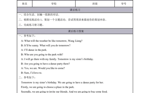 13Lesson5Revision(1)_国家课_课后练习_26春四年级上下册人教版_四上英语合集人教版PEP英语四年级上册新教材（教学视频+课件+动画+音频+练习+教案）_17练习资料_《小学英语》