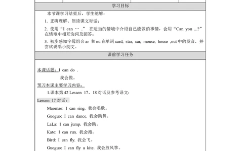 1020一年级英语(北京版)UNIT+FIVE+I+CAN+SING+(1)-3学习任务单_26春四年级上下册人教版_四上英语合集人教版PEP英语四年级上册新教材（教学视频+课件+动画+音频+练习+教案）_17练习资料