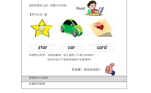 1020一年级英语(北京版)UNIT+FIVE+I+CAN+SING+(1)-3学习任务单_26春四年级上下册人教版_四上英语合集人教版PEP英语四年级上册新教材（教学视频+课件+动画+音频+练习+教案）_17练习资料