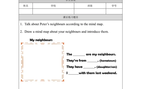 10Unit4Period1_课后练习_26春四年级上下册人教版_四上英语合集人教版PEP英语四年级上册新教材（教学视频+课件+动画+音频+练习+教案）_17练习资料_小学英语（预习复习资料大礼包）_94