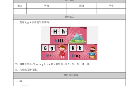 27Lesson9Whatcolouristhecap？(3)_国家课_课后练习_26春四年级上下册人教版_四上英语合集人教版PEP英语四年级上册新教材（教学视频+课件+动画+音频+练习+教案）_17练习资料_《小学英语》