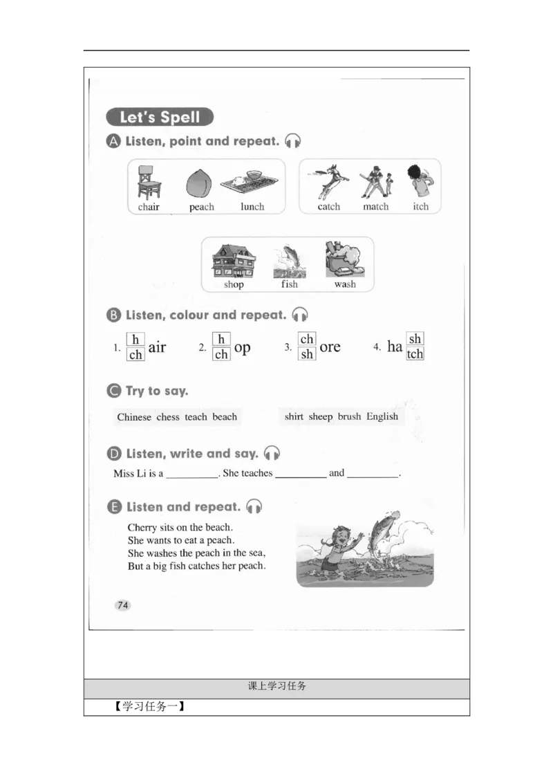 1203五年级英语(人教版)Unit+6+Chores+(第四课时）-3学习任务单_26春四年级上下册人教版_四上英语合集人教版PEP英语四年级上册新教材（教学视频+课件+动画+音频+练习+教案）