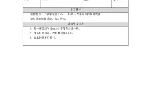 1203五年级英语(人教版)Unit+6+Chores+(第四课时）-3学习任务单_26春四年级上下册人教版_四上英语合集人教版PEP英语四年级上册新教材（教学视频+课件+动画+音频+练习+教案）