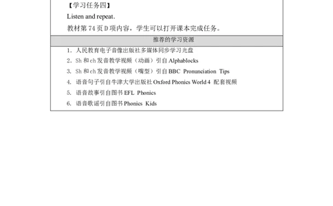 1203五年级英语(人教版)Unit+6+Chores+(第四课时）-3学习任务单_26春四年级上下册人教版_四上英语合集人教版PEP英语四年级上册新教材（教学视频+课件+动画+音频+练习+教案）