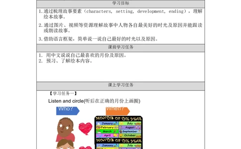 0921三年级英语(北京版)UNIT+TWO+OCTOBER+1ST+IS+OUR+NATIONAL+DAY(5)-3学习任务单_26春四年级上下册人教版_四上英语合集人教版PEP英语四年级上册新教材（教学视频+课件+动画+音频+练习+教案）