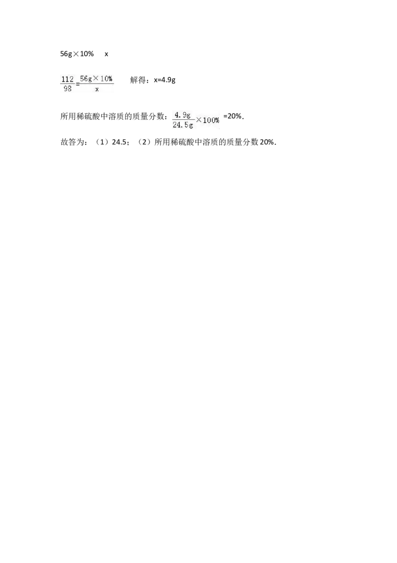 福建省漳州市龙海四中2017届九年级（下）期中化学试卷（解析版）_初中化学_01.人教版初中化学_01.初中化学课件PPT--教案--试题_初中化学18年试卷_人教版九年级化学下册2018