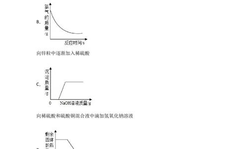 福建省漳州市龙海四中2017届九年级（下）期中化学试卷（解析版）_初中化学_01.人教版初中化学_01.初中化学课件PPT--教案--试题_初中化学18年试卷_人教版九年级化学下册2018
