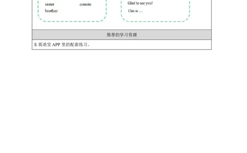 1Unit1Nicetomeetyou!Lesson1_国家课_学习任务单_26春四年级上下册人教版_四上英语合集人教版PEP英语四年级上册新教材（教学视频+课件+动画+音频+练习+教案）_17练习资料_《小学英语》