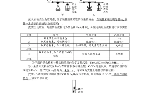 第15讲金属资源的利用和保护_初中化学_01.人教版初中化学_07.初中化学中考总复习_2018年（聚焦新中考）人教版_2018年（聚焦新中考）人教版考点跟踪突破全套（22份打包）
