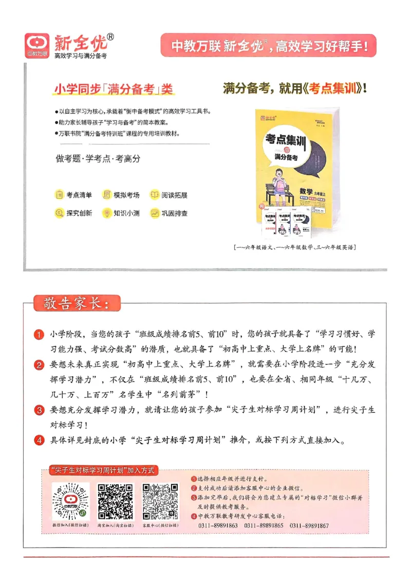 25春周末基础复习人教英语3下_26春四年级上下册人教版_四上英语合集人教版PEP英语四年级上册新教材（教学视频+课件+动画+音频+练习+教案）_17练习资料_《周末基础复习》25春_PEP版